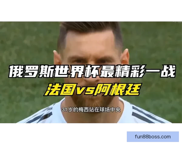 世界杯精彩对决竞猜玩法全解析带你赢得每场比赛胜利