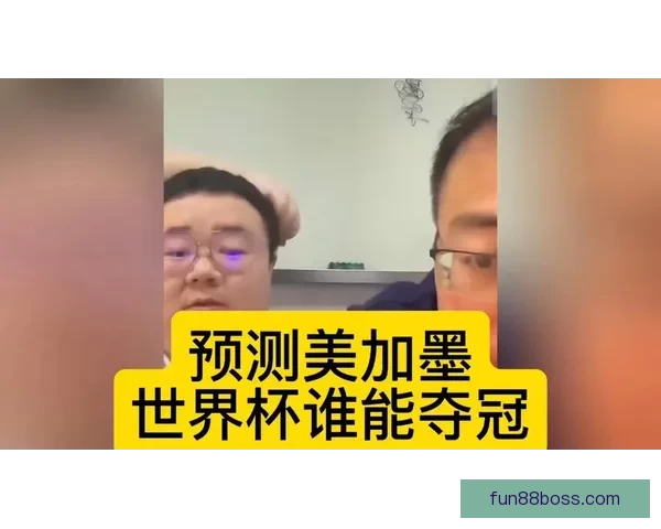 美加墨世界杯竞猜：预测赛事结果挑战，谁将笑傲世界杯舞台